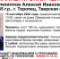 jWiWvuFsBw4 - Тверские ведомости