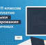 Школьников Верхневолжья приглашают пройти курсы современных языков программирования - Газета Старицкий Вестник