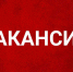 Индустриальный парк «КЭЛЗ» приглашает на работу - 360Tver.Ru