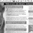 2 - Медновское сельское поселение