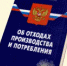 20.10.2022 | Внесены изменения в Федеральный закон «Об отходах производства и потребления» - Гостехнадзор Тверской области