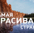 Фото: Сергей Карпухин - 69rus.Org