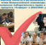 Olimp_2022.jpg - Избирательная комиссия