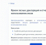 02.11.2022 | Лесная декларация и Отчёт об использовании лесов подаются исключительно в формате XML-схемы через Единый портал государственных услуг - Государственная инспекция по ветеринарии