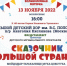В Твери БДХ имени Попова представит спектакль по сказкам Чуковского - Газета Вся Тверь
