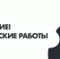 О недоступности информационных систем (программный комплекс Бюджет-Смарт и программный комплекс РСУ ГМП) - Министерство финансов