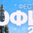 В России пройдет фестиваль "София" - ТИА