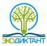 В Тверской области знатоки экологии могут поучаствовать в «Экодиктанте-2022» - Газета Вся Тверь