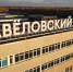 В Тверской области кластер по производству алмазов получил статус технопарка - ТИА