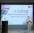 24.11.2022 | 23 ноября 2022 года Тверской областной Дом народного творчества провёл второй Съезд мастеров-любителей Тверской области - Комитет по делам культуры