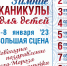 Театры Тверской области подарят новогоднее настроение юным зрителям - ТИА