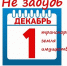 1 декабря истекает срок уплаты имущественных налогов физических лиц - Газета Старицкий Вестник
