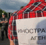 В Госдуме разъяснили, как будет работать закон об иноагентах - Газета Вся Тверь