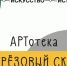 В Твери открывается новое творческое пространство АРТотека "Березовый Сказ" - ТИА