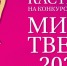 Незамужних девушек приглашают побороться за звание "Мисс Тверь 2023" - ТИА