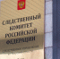 По факту гибели рабочего на заводе под Торжком возбудили уголовное дело - ТИА