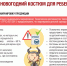 Роспотребнадзор напоминает, как выбрать новогодний костюм для ребенка - Роспотребнадзор