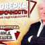 Росгвардейцы проверят на прочность российского шансонье Леонида Телешева - Росгвардия