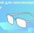 Стало известно о семи важных изменениях для пенсионеров - ТИА
