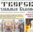 Вышел новый номер газеты «Тверские епархиальные ведомости» - Тверская епархия