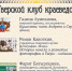 Тверской клуб краеведов - МБС г. Твери