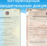 27.01.2023 | Новые правила оформления ветеринарных сопроводительных документов во ФГИС «Меркурий» - Государственная инспекция по ветеринарии