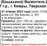 В Тверской области волонтеры ищут пропавшую 75-летнюю Валентину Коршунову - ТИА