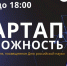 В Твери в честь Дня науки для молодёжи пройдет "Стартап. Возможность" - ТИА