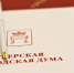 сайт.jpg - Городская Дума