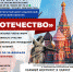 Жители Тверской области могут принять участие в Международном творческом конкурсе «Мое Отечество» - Ленинское Знамя