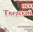 Народная студия традиционных ремёсел "Супрядки" представит выставку кукол - ТИА