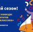 Учителей из Тверской области приглашают к участию в Международном конкурсе «Живая классика» - Газета Старицкий Вестник