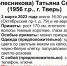 В Твери пропала 67-летняя Татьяна Гаут - ТИА