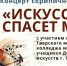В Гостинице Пожарских состоиится концерт скрипичной музыки - ТИА
