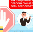 Как защитить свои персональные данные, если беспокоят коллекторы - Роскомнадзор