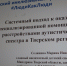 31.03.2023 | В Твери прошла научно-практическая конференция «Межведомственное сопровождение детей и подростков с расстройствами аутистического спектра в Тверском регионе» - Гостехнадзор Тверской области