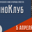 В Твери стартует проект #КиноКлуб-2023 - ТИА