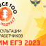 05.04.2023 | Рособрнадзор выпустил серию аудиоподкастов по подготовке к ЕГЭ - Министерство Образования