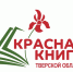 17.04.2023 | Приглашаем жителей Тверской области выбрать победителей регионального творческого конкурса «Красная книга Тверской области глазами детей – 2023 года». - Государственная инспекция по ветеринарии