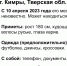 Тверские волонтеры ищут пропавшего 40-летнего Игоря Юкинова - ТИА
