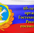 21.04.2023 | Фильм о деятельности инспекции Гостехнадзора Тверской области - Государственная инспекция по ветеринарии
