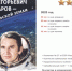 космонавт Макаров - Tver24.Com