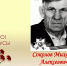 Sokolov_Mikhail_Alekseevich.jpg - УМВД Тверской области