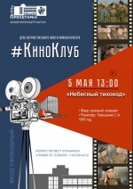 «ПОМНИМ…»