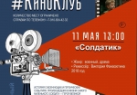10.05.2023 | «ПОМНИМ…»