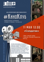 «ПОМНИМ…»