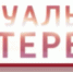 Актуальное интервью - ГТРК