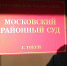 В Твери суд арестовал гражданина, устроившего демарш в изоляторе - Газета Вся Тверь