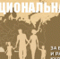16 мая 2023 года в шестой раз стартует Национальная премия за вклад в сохранение и развитие культурно-исторического наследия «Семейная реликвия» - Общественная палата