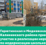 Горютинская и Медновская школы Калининского района принимают участие в реализации мероприятий - Калининский район